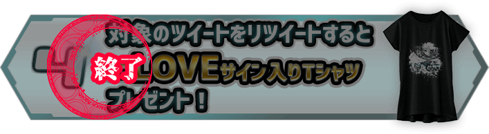 キャンペーン | 美少女アプリ×3D戦車リアルタイム対戦ゲーム