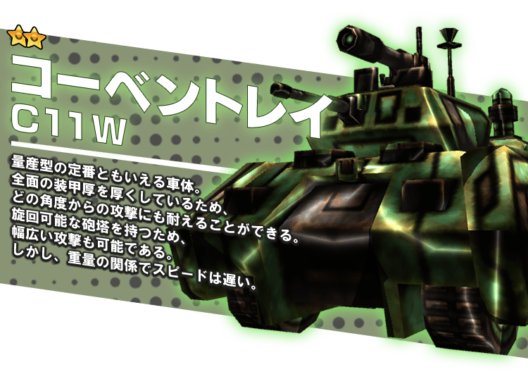 美少女アプリ 3d戦車リアルタイム対戦ゲーム ヴァイタルギア 公式